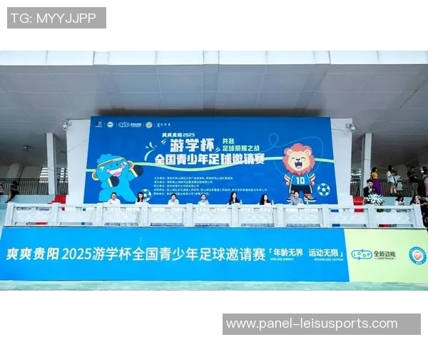 全国青少年足球赛盛大开幕助力青少年成长与足球梦想的实现