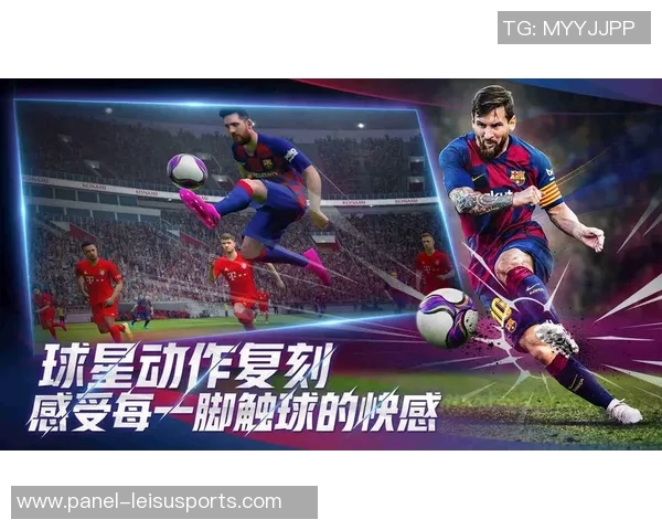 最新实况足球游戏震撼来袭全新玩法与真实体验引领足球热潮